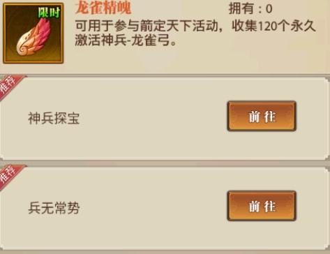 如何在铁杆三国中加速获得开局号