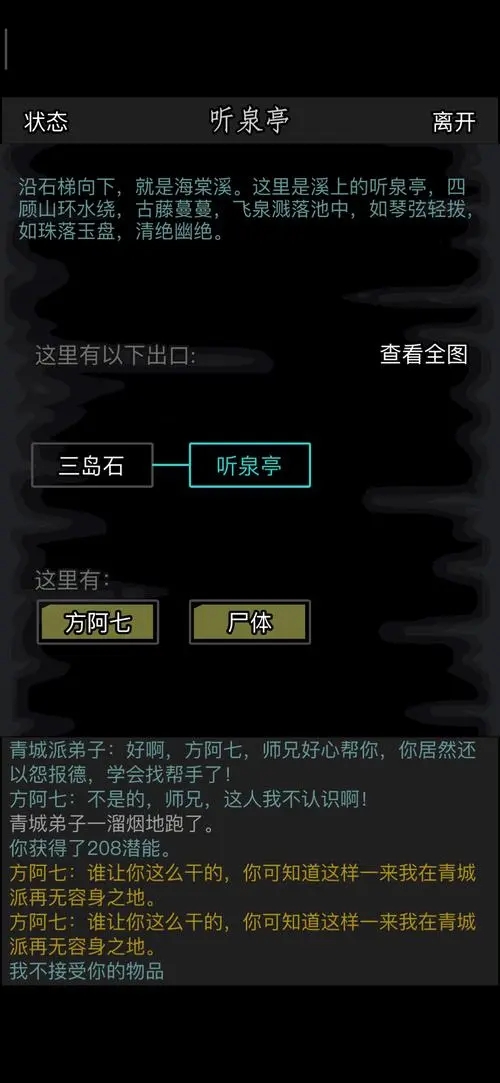 放置江湖0转武当需要怎样加点才能更强