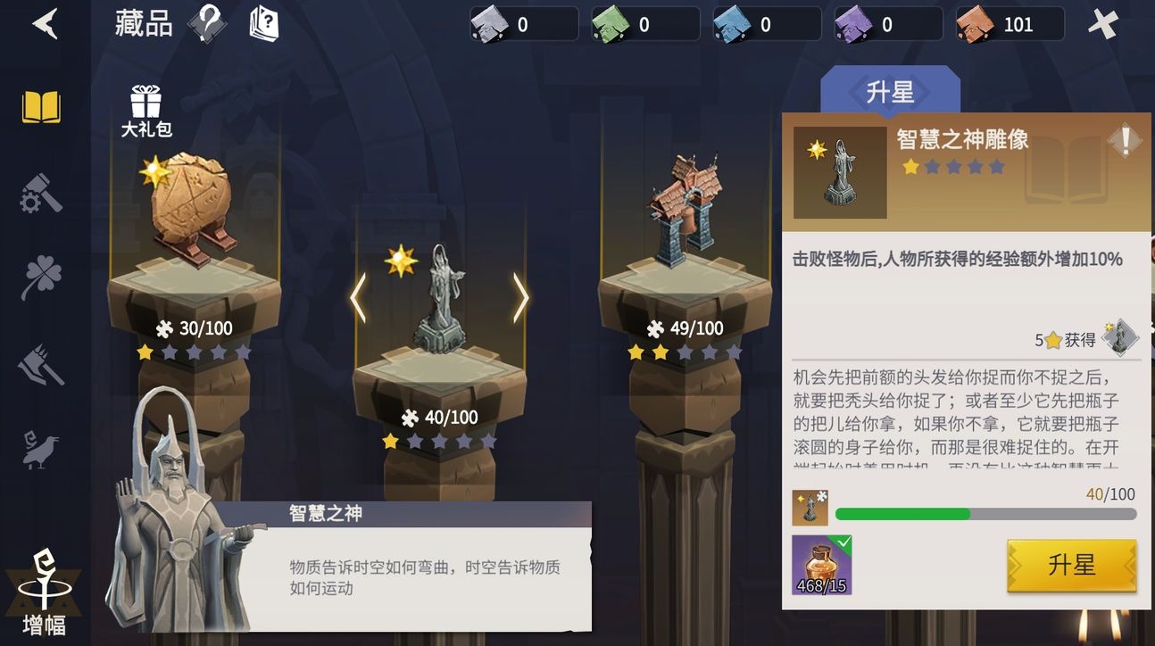 冰原守卫者钻石买的时装有特殊效果吗