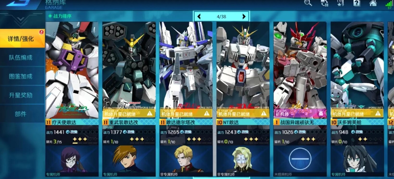 敢达争锋对决的所有机体在哪儿可以欣赏 敢达争锋对决的所有机体在哪儿可以欣赏