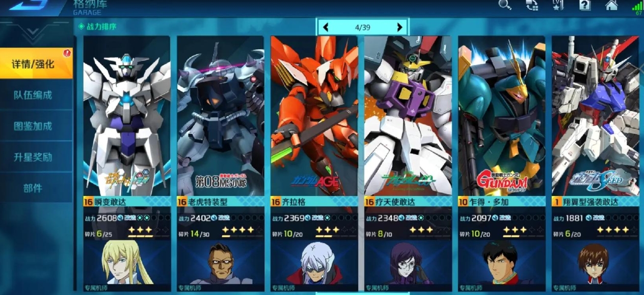 敢达争锋对决的所有机体在哪儿可以欣赏 敢达争锋对决的所有机体在哪儿可以欣赏