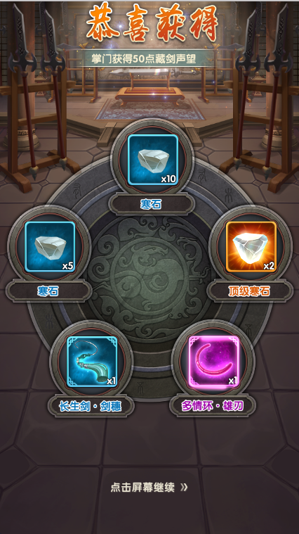 大掌门2楚留香使用的哪些心法好