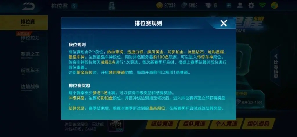 提高qq飞车手游跑速的技巧有哪些