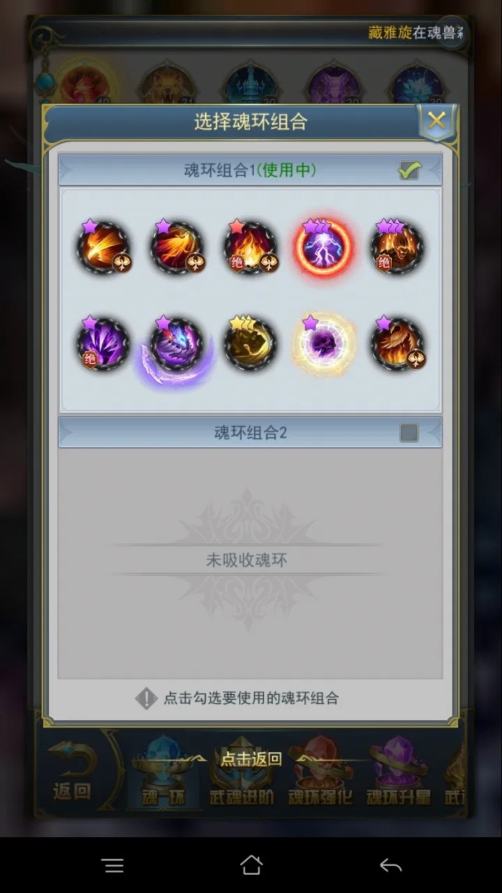 白灵皮肤在斗罗大陆怎么获得