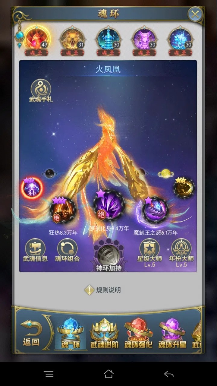 白灵皮肤在斗罗大陆怎么获得