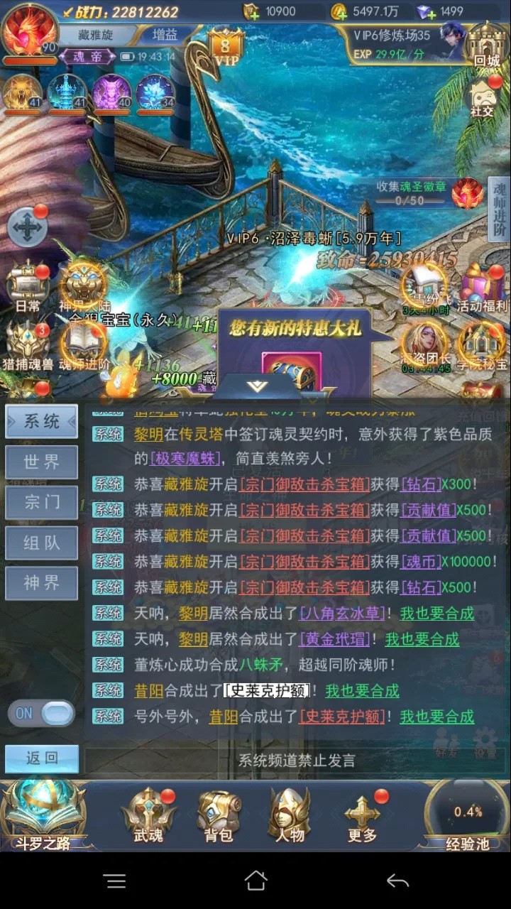 白灵皮肤在斗罗大陆怎么获得