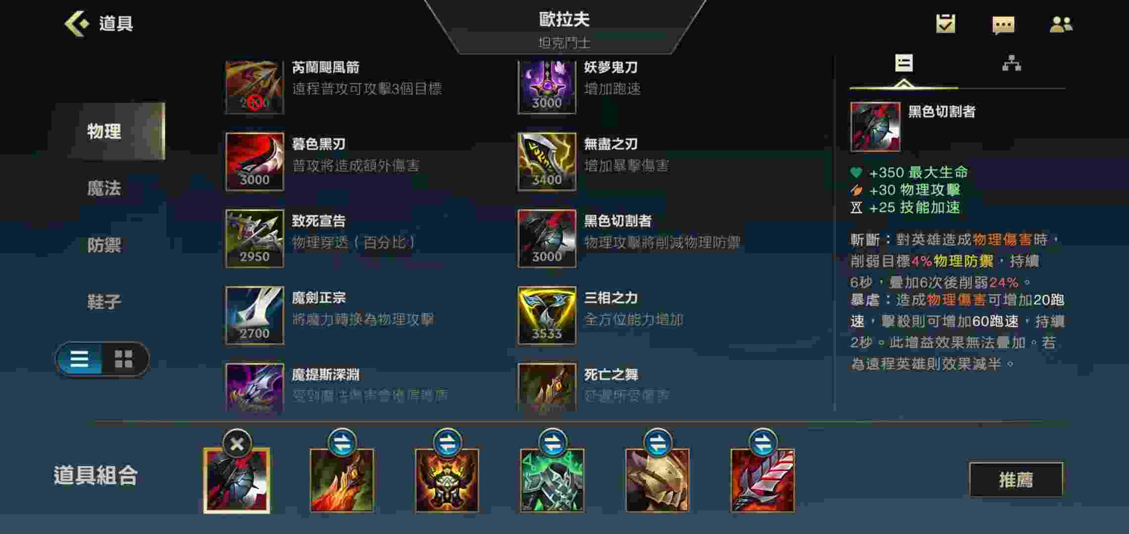 英雄联盟手游盖伦最适合什么装备