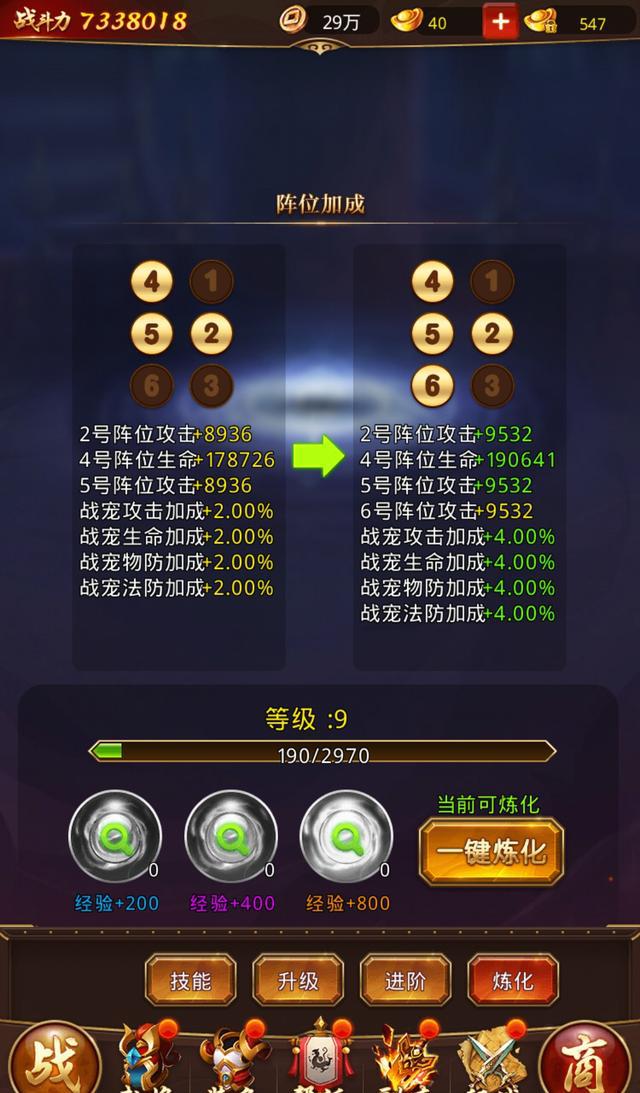 升级怎样迅速提升战火与秩序等级