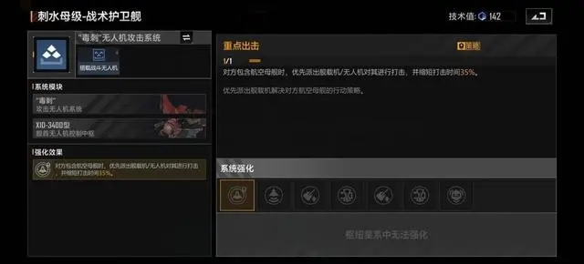 无尽的拉格朗日重型巡洋舰是否有获取途径 无尽的拉格朗日重型巡洋舰是否有获取途径