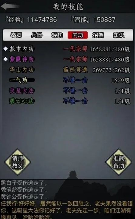 放置江湖进行江湖刺剑所需书籍有哪些