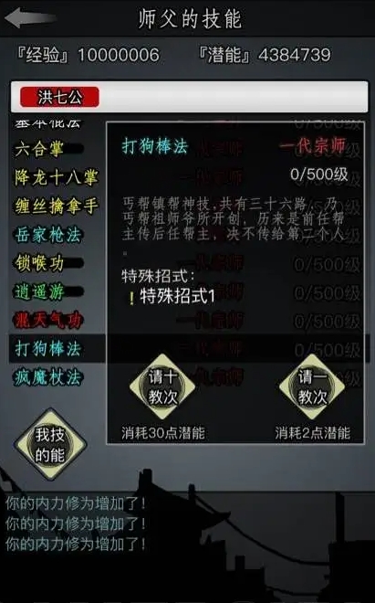 放置江湖进行江湖刺剑所需书籍有哪些