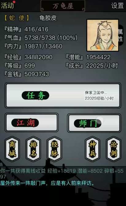 放置江湖进行江湖刺剑所需书籍有哪些