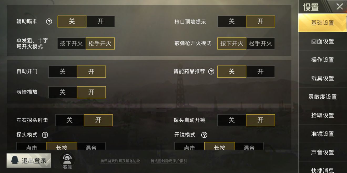绝地求生刺激战场身法提升可以通过哪些方式