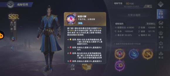 斗罗大陆中梦神机技能点如何分配