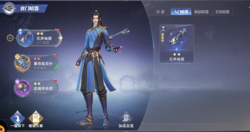 斗罗大陆中梦神机技能点如何分配