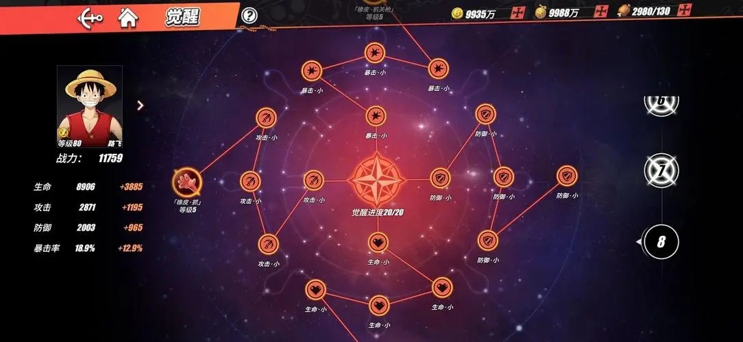 航海王热血航线橘子镇任务的难度有多大