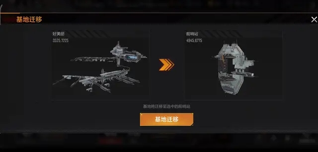 怎样获得无尽的拉格朗日奶船
