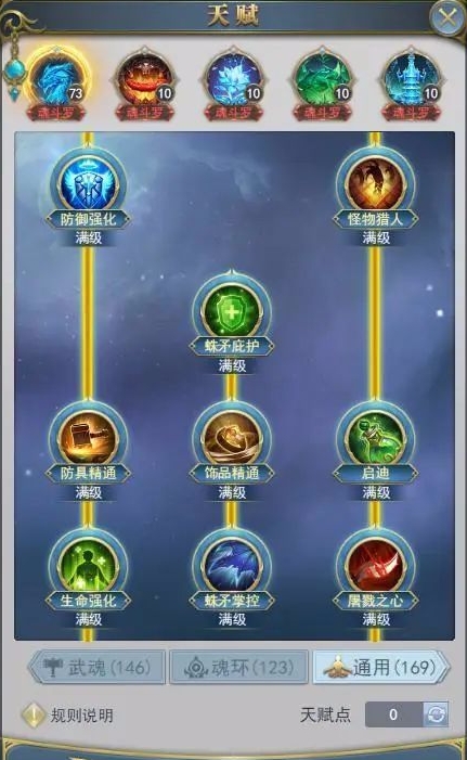 要在斗罗大陆手游中获取唐门荣誉应该怎么做