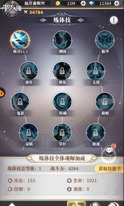 要在斗罗大陆手游中获取唐门荣誉应该怎么做