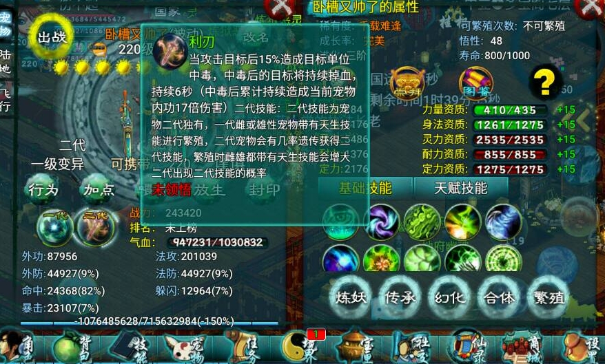 忘仙宝宝繁殖技巧是否与血统相关