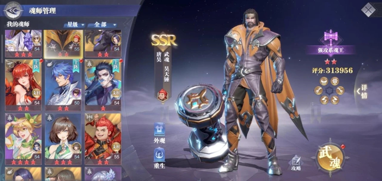 斗罗大陆魂师对决中焱的加点攻略是怎样的