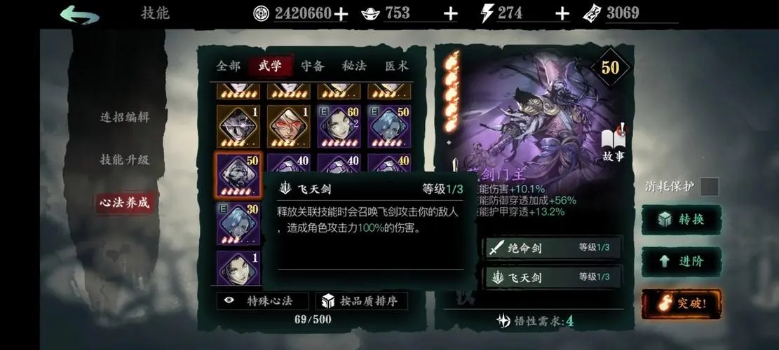 如何合理分配影之刃3落日隘口逆天的技能点