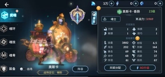 在斗罗大陆武魂觉醒中如何换取新的暗器