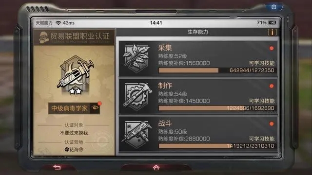 明日之后第四季平民攻略中的隐藏任务有哪些