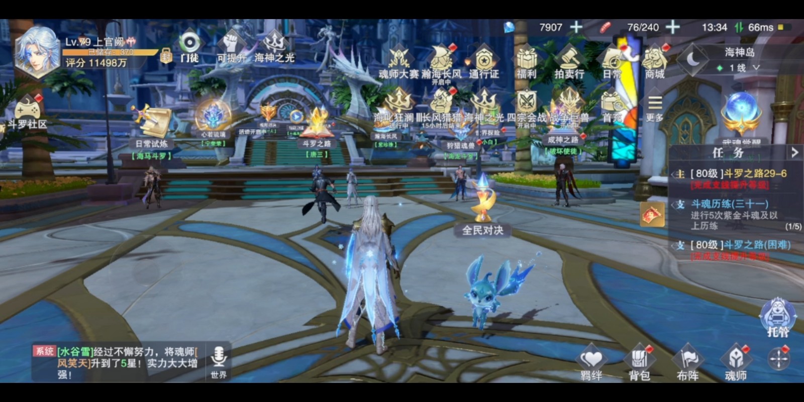 怎样玩斗罗大陆才能成为顶级魂师