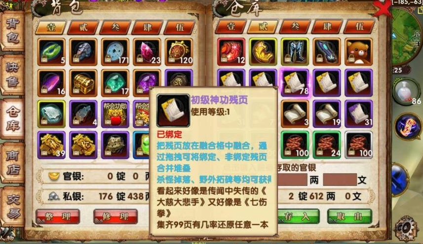 如何在卧虎藏龙手游中得到琴这种道具