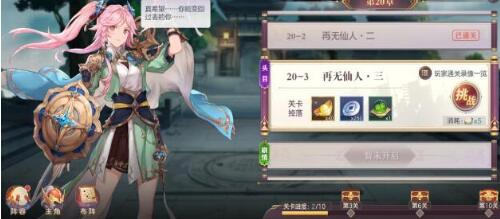 三国志幻想大陆如何提升头衔