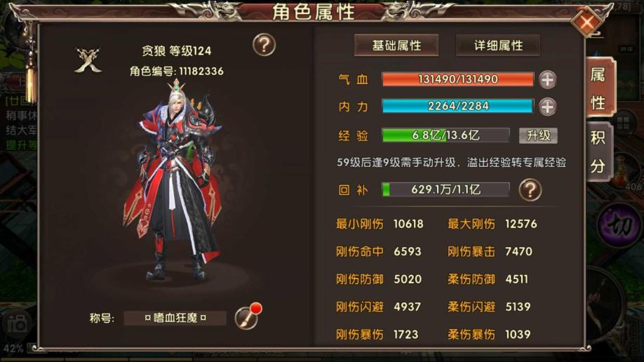 卧虎藏龙贰是否可以挽回恶名的损害