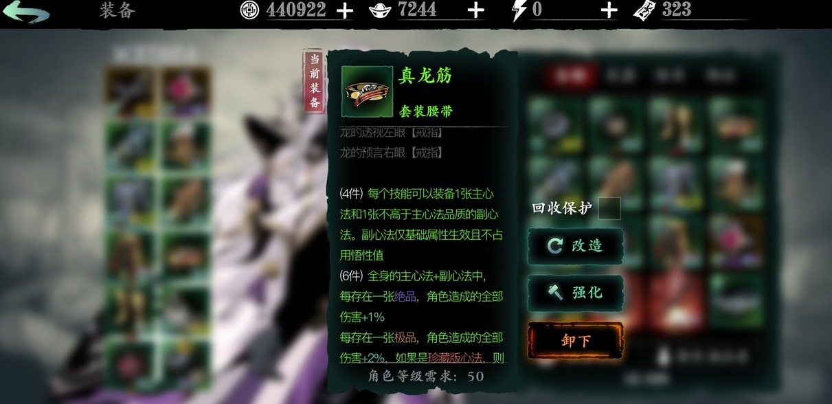 影之刃3漆黑套装是否对游戏剧情有影响