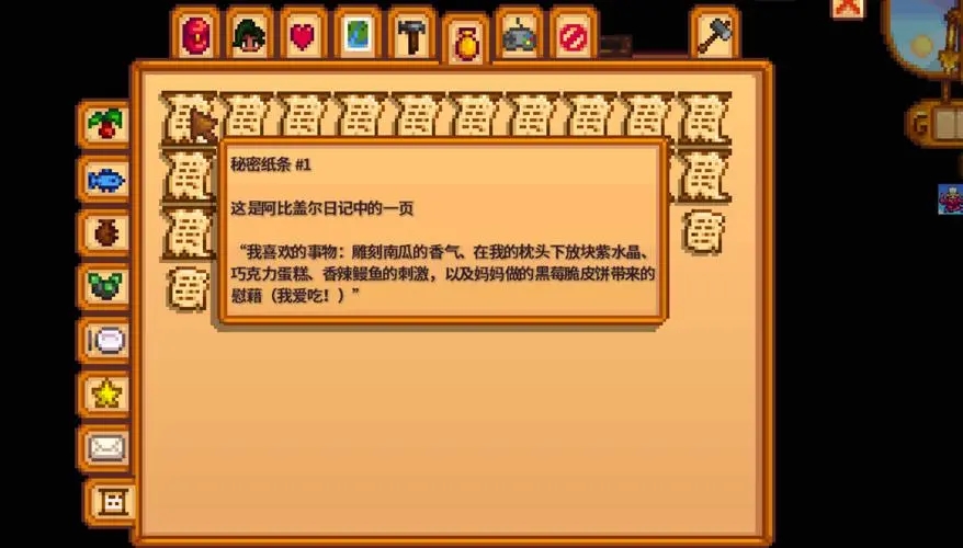 星露谷物语有无简化下一层探索的技巧 星露谷物语有无简化下一层探索的技巧