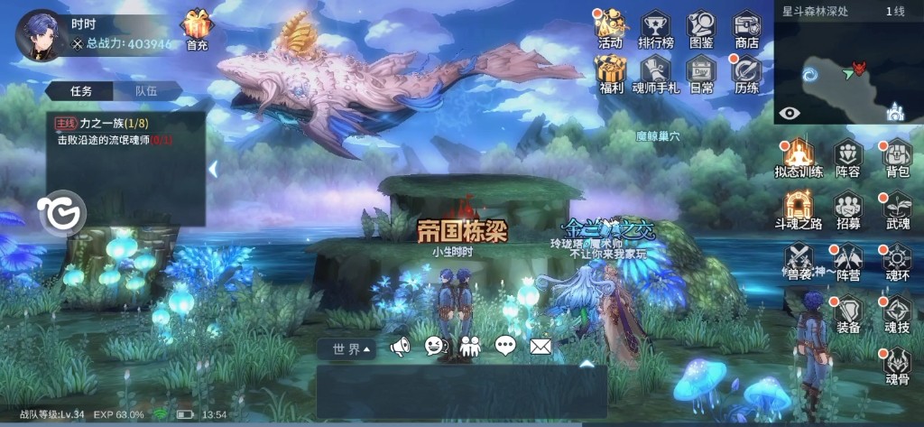 斗罗大陆手游如何使用别的魂技