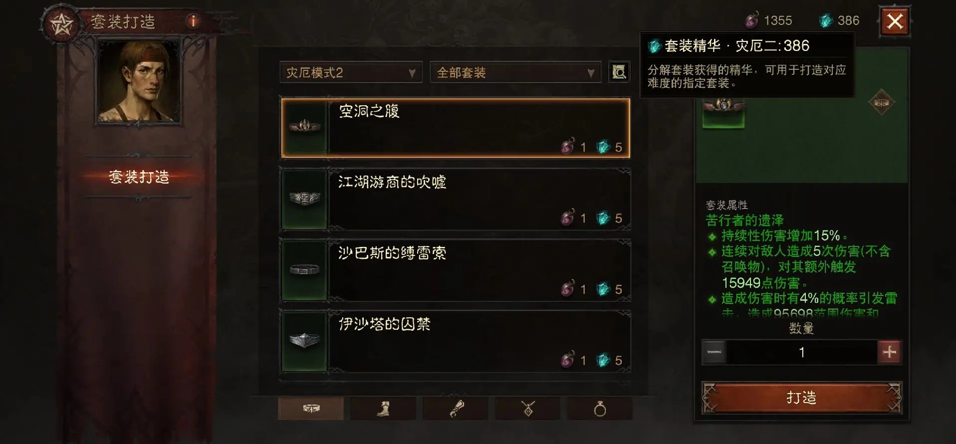 哪个职业适合在暗黑破坏神不朽里赚钱