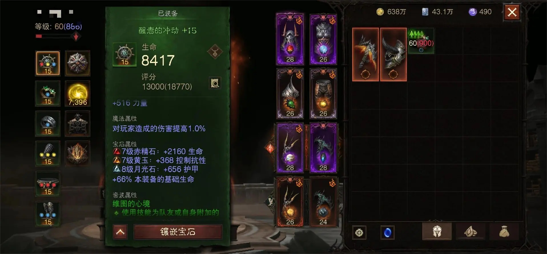 哪个职业适合在暗黑破坏神不朽里赚钱