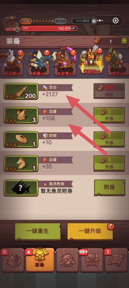 能分享一下咸鱼之王7465推图阵容吗