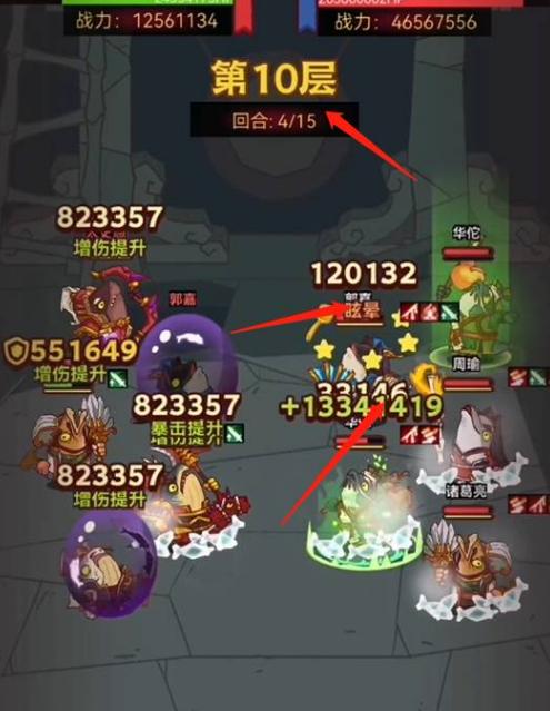 能分享一下咸鱼之王7465推图阵容吗