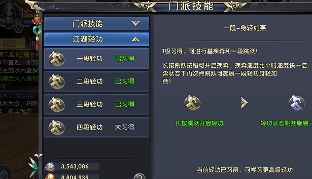 卧虎藏龙2里如何体验唐门之旅