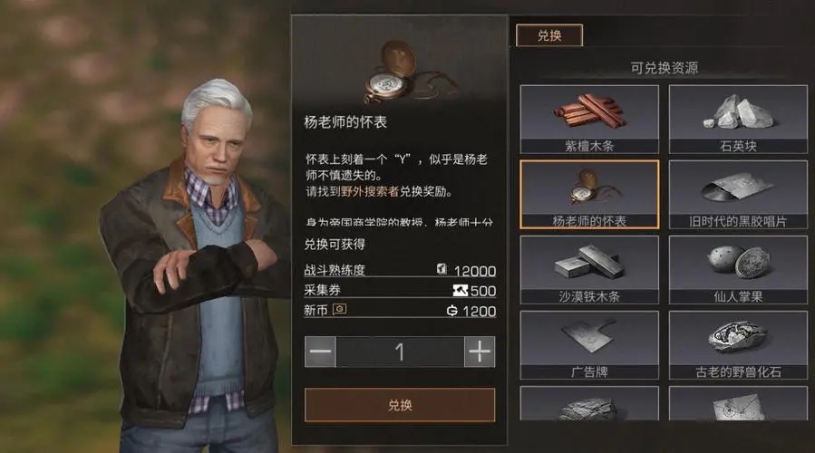 明日之后转金需要多久能查到