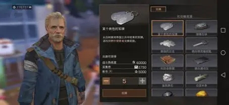 明日之后转金需要多久能查到