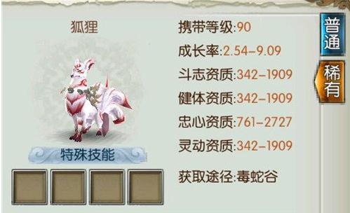 诛仙手游八凶技能能否与其他技能共用