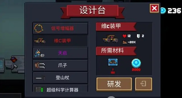 元气骑士手镯合成的步骤是怎样的