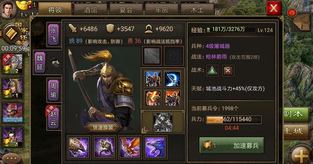 清洗后的攻城掠地御宝技能是否可重复使用