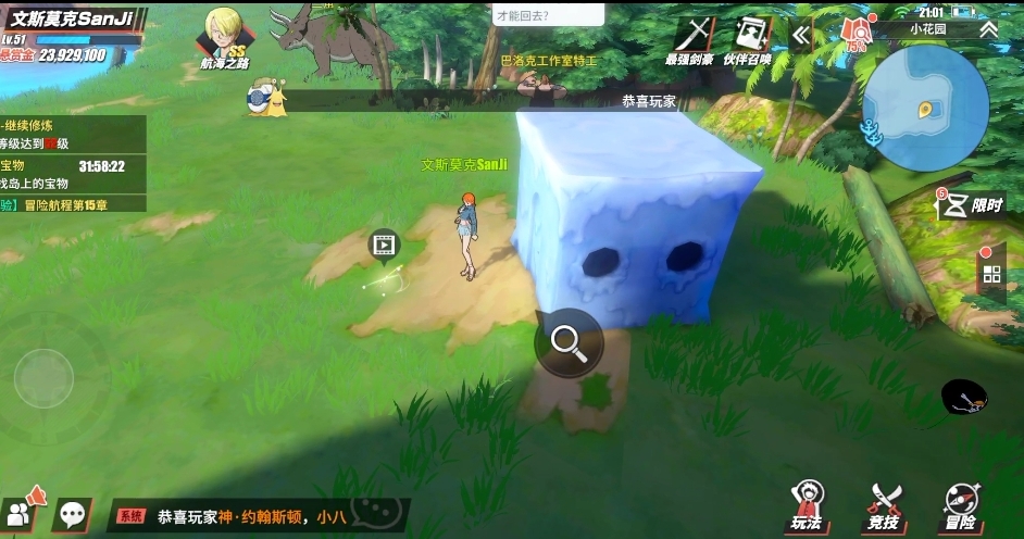 航海王热血航线角色怎么培养