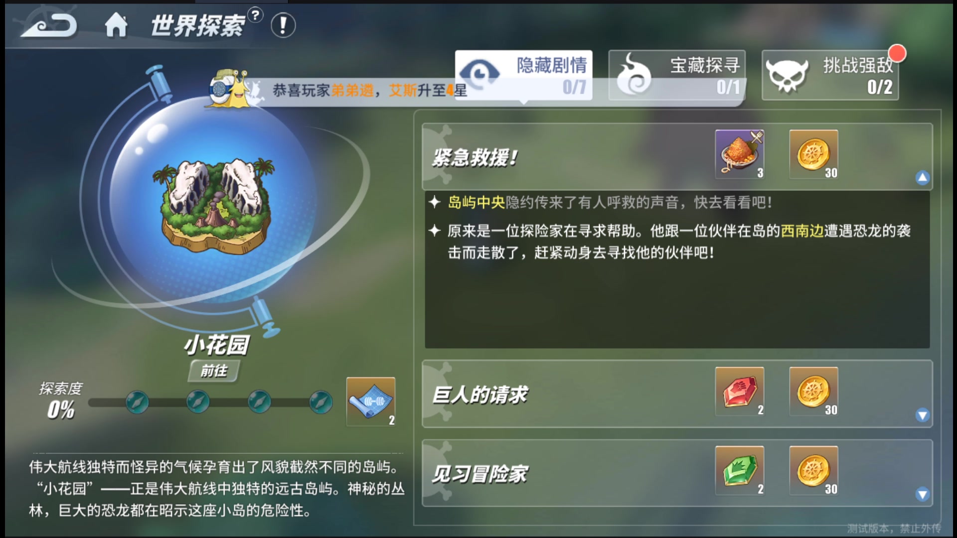 航海王热血航线角色怎么培养