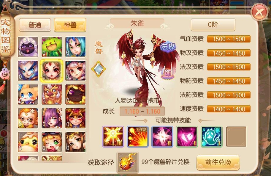 如何正确地给梦幻诛仙手游异能者加点