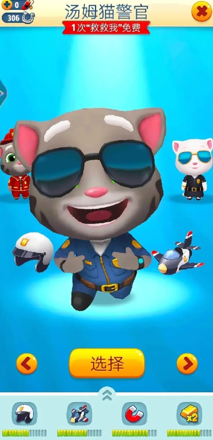 汤姆猫跑酷中的隐藏地图有哪些