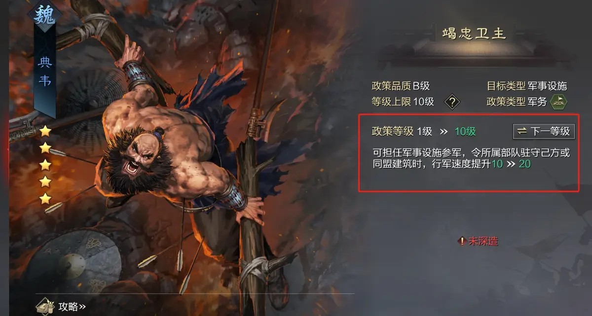 如何提高率土之滨的土地数量